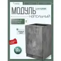 Кухонный модуль напольный шкаф с полкой 50 см
