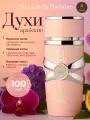Арабские духи Lattafa Yara Яра 100мл