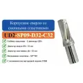 UD2-SP09-D32-C32 Корпусное сверло со сменными пластинами