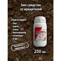 Актарофит 0,2 емкость 0,25л, биологический препарат от насекомых вредителей, Planteco