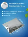Фольгированный воздушно-пузырьковый пакет с клеевым клапаном B/00 (120х210 мм.), 100 штук