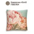Наволочка декоративная Le Gobelin Английский сад Тюльпаны бирюзовый 45х45 см