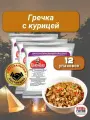 Еда сублимированная в поход Гречка с курицей Гала-Гала 40 г, 12 упаковок