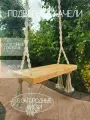 Подвесные качели CLUBDECOR, деревянные, с бахромой, бежевые, 186х74х30см