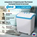 Стиральная машина Фея СМП 40 Н белый/голубой 4кг 1320об/мин (930094-5)