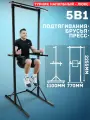 Турник Напольный с брусьями люкс черный Aktiv