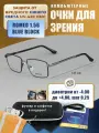 Компьютерные очки для дали с футляром-змейка DACCHI мод. 31376 Цвет 1 с линзами ROMEO 1.56 Blue Block -1.00 РЦ 68-70