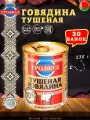 Говядина тушеная Гродфуд 30 шт по 338 г
