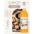 Сироп MONIN Имбирный Пряник, натуральный, без ГМО и лактозы, 1 л