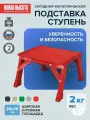 Подставка универсальная складная алюминиевая Новая Высота NV 2127201-033 ступень 130 мм.
