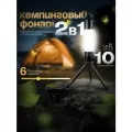 Фонарь кемпинговый аккумуляторный светодиодный для палатки, на ножках черный