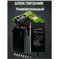 Универсальный блок питания, входное напряжение до 100–240 В, мощность до 120 Вт