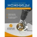Насадка на шуруповерт для резки листового металла, строительные ножницы по металлу