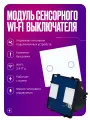 Умный выключатель WIFI, модуль сенсорного выключателя для рамки С нулем, умный дом, двухклавишный, белый