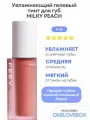 FEEV Hyper-Fit Color Drop Milky Peach - Увлажняющий гелевый тинт для губ