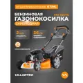 Газонокосилка бензиновая самоходная VILLARTEC MB 556VE