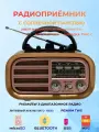 Радиоприёмник RX-638/Bluetooth/USB/MP3/RED