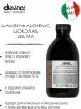 Davines Шампунь оттеночный для натуральных и окрашенных волос Алхимик, шоколад / ALCHEMIC 280 мл
