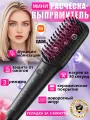 Расческа-выпрямитель для волос профессиональный ROS FRUKT , ионизация，электрическая，3 температурных режимов