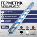 Герметик силиконовый атмосферостойкий / нейтральный Kortlinger WP791, белый 600 мл (комплект из 20 штук)