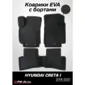 Коврики EVA 3D с бортами Hyundai Creta I