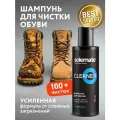 Solemate очиститель Шампунь для обуви Cleaner, 150 мл
