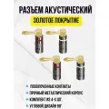 Разъем акустический BANANA (банан) 90 TM8 штекер черный позолоченный ( комплект 4 штуки)