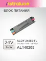 Блок питания ALDY-24060-FL (24V, 2.5A, 60W, 100-265V, IP20 Металл), Astraluce AL140205