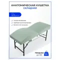 Кушетка анатомическая, косметологическая складная с регулировкой высоты 180*65, ножки черного цвета, мята