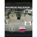 3D коврики из экокожи в багажник для Hyundai Palisade LX2 с капитанскими креслами (1 п-е, 2018 - н. в) / 3Д коврики из экокожи в багажник для Хендай Палисад с капитанскими креслами (1 п-е, 2018 - н. в)