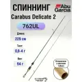 Удилище спиннинговое Abu Garcia Carabus Delicate 2 762UL, 0,8-4г