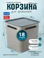 Корзина для хранения вещей с крышкой Rotho Brisen квадратная 18 литров