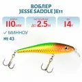 Воблер JESSE SADDLE JE11, вес 14 гр, цвет 43