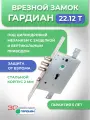 Замок врезной цилиндровый с защелкой Гардиан 22.12 Т для левого и правого открывания