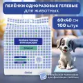 ELITEPAD Пелёнки одноразовые, гелевые Original, 60х40см, 100 шт/уп