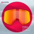Линза для маски Kyoto Foster, цилиндрическая, с УФ-защитой, fire chrome, съемная