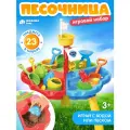 Песочница-стол 2в1 с аксессуарами, игровой центр для игры с песком/водой, 3 игровые зоны, JB0213710