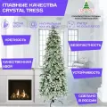 Елка искусственная новогодняя, узкая модель андорра в снегу, Crystal Trees, литая хвоя, 1849 веточек, высота 240 см.