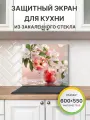 Фартук кухонный 550х600х4мм/Защитный экран для плиты
