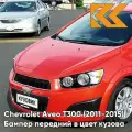 Бампер передний в цвет кузова для Шевроле Авео Т300 Chevrolet Aveo T300 (2011-2015) седан GGE - Super Red - Красный Солид