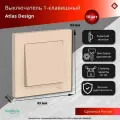 Schneider Electric AtlasDesign Выключатель 1-клавишный Бежевый сх.1, 10АХ, в сборе (комплект 10шт)