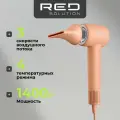 Фен RED SOLUTION COLORSENSE F570