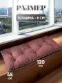 Подушка - матрас для садовой мебели и скамейки, уличных качелей. Чехол из плотного велюра