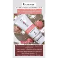 Genosys Multi-Functional Cream Мультифункциональный крем против морщин 50 мл