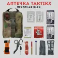 Аптечка тактическая укомплектованная TAKTIKX/ТАКТИКС мох