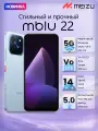 Смартфон MEIZU Mblu, Android, 4GB/128GB, синий, 2 SIM, GPS, 90Hz