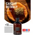 Аромадиффузор ароматический c палочками сандал И ветивер, 5000 мл