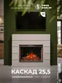 Камин электрический Fires Merlin Каскад напольный c очагом Sparta 25,5, эффект звука потрескивания дров и живого пламени