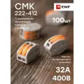 Клемма СМК 222-412 с рычагом 2 отверстия 0,08-2,5(4,0) мм2 EKF PROxima