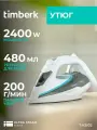 Паровой утюг для одежды 2400Вт T-KSI02